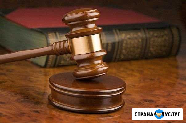 Адвокат, все виды юридических услуг Тверь - изображение 1