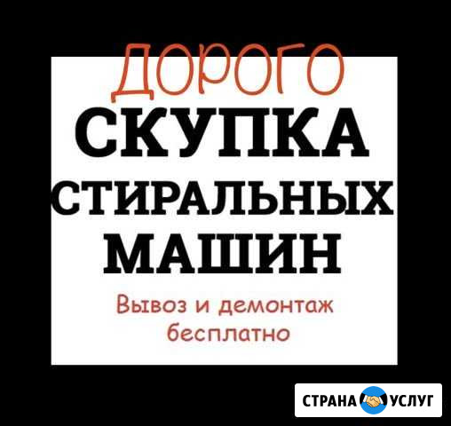 Скупка утилизация вывоз бытовой техники Саратов - изображение 1