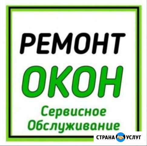 Ремонт и регулировка окон, замена уплотнителя Ростов-на-Дону - изображение 1