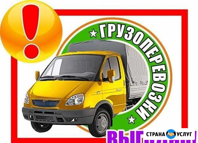 Грузоперевозки Братск - изображение 1