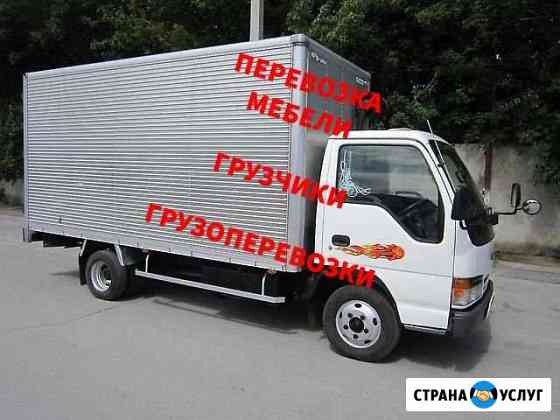 Перевозка мебели Новосибирск