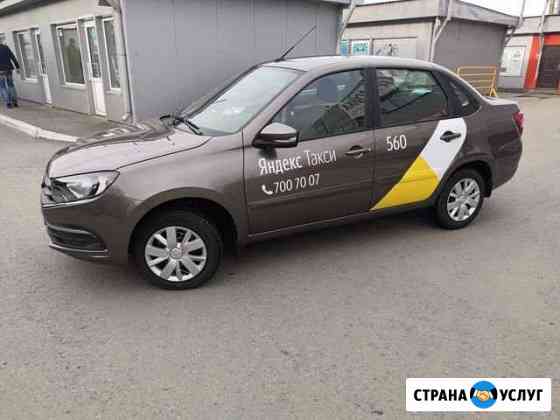 Аренда автомобиля под такси Челябинск
