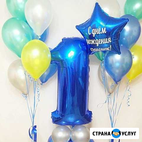 Гелиевые шары на ваш праздник с доставкой Новоалтайск - изображение 1