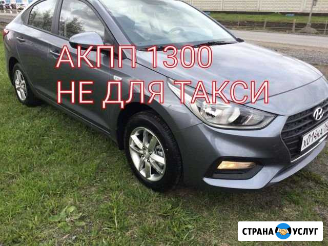 Аренда авто 2018 Санкт-Петербург - изображение 1
