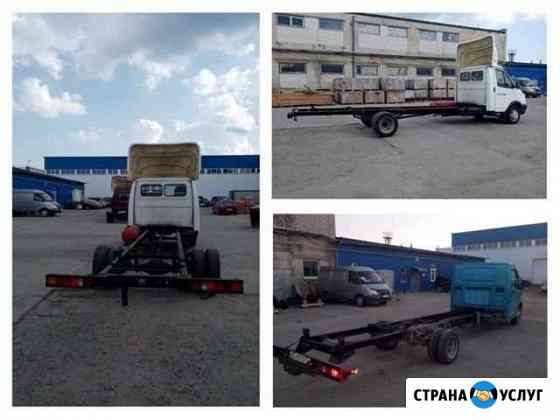 Услуги по удлинению рамы Газель Кострома