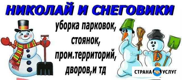 Уборка снега Ишимбай - изображение 1