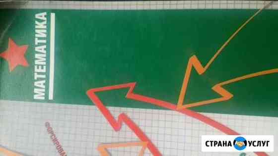 Репетитор по математике Шиханы