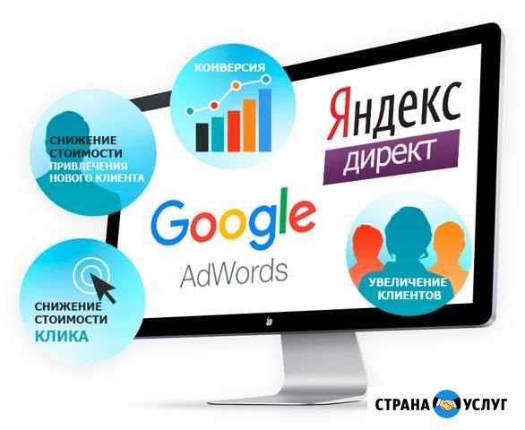 Настрою контекстную рекламу Омск - изображение 1