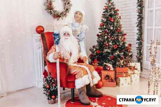 Дед Мороз и Снегурочка на дом Бийск