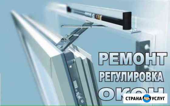 Ремонт окон пвх Владимир