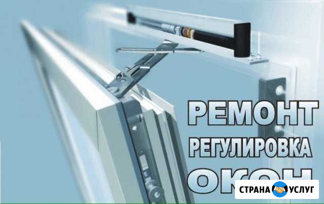 Ремонт окон пвх Владимир - изображение 1