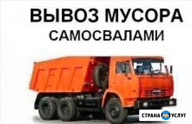 Вывоз мусора Ставрополь - изображение 1