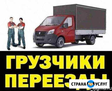 Грузоперевозки на Газель. Переезды. Доставки Октябрьский - изображение 1