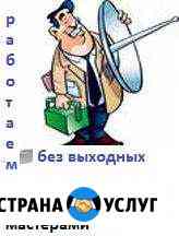 Установка и настройка спутниковых антенн Новосибирск