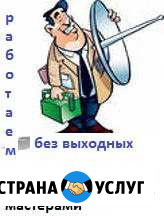 Установка и настройка спутниковых антенн Новосибирск - изображение 1