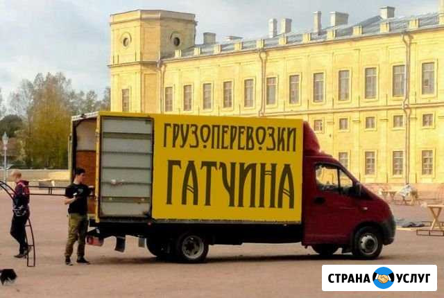 Грузоперевозки Гатчина Гатчинский район Гатчина - изображение 1