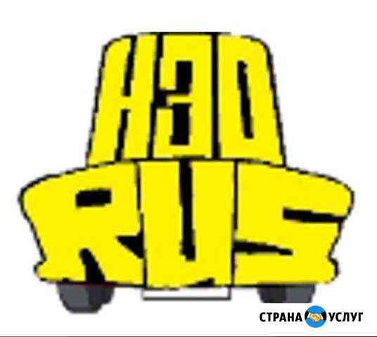 Независимая экспертиза и оценка RUS Железнодорожный