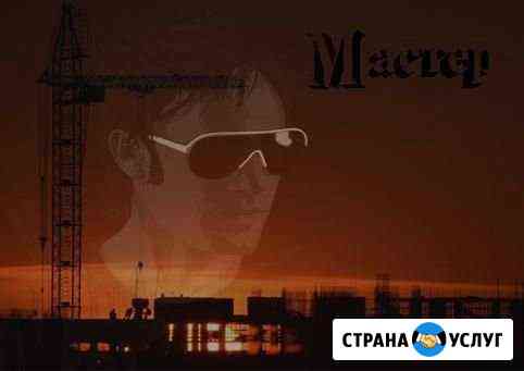 Мастер на час Абакан