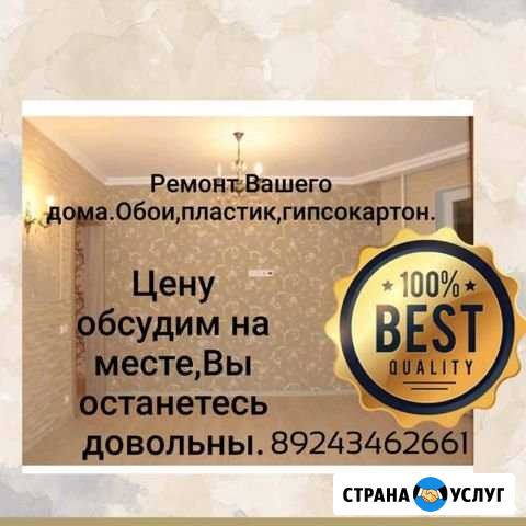 Услуги строительство Тамбовка - изображение 1