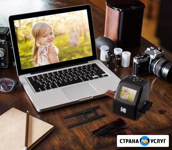Оцифровка любых фотопленок,слайдов,видео Кемерово - изображение 1
