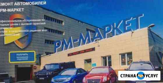 Ремонт и обслуживание автомобилей Москва