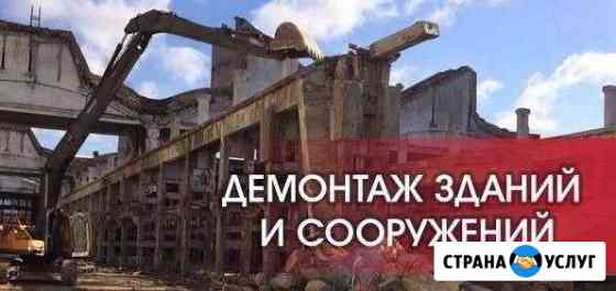 Демонтаж зданий. Снос домов Киров