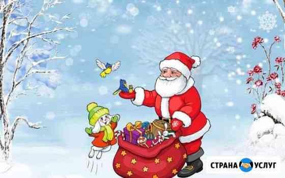 Оказываю услуги Дед Мороза Чита