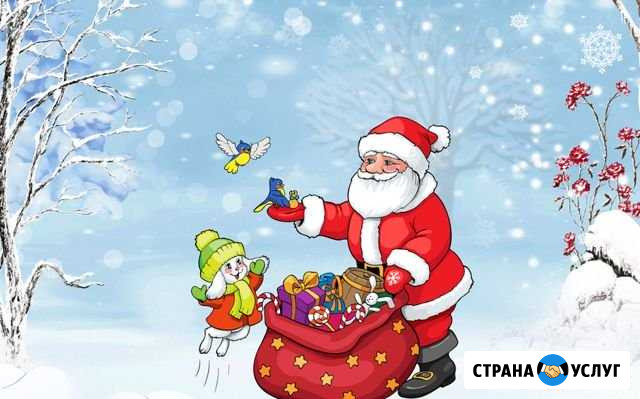 Оказываю услуги Дед Мороза Чита - изображение 1