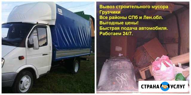 Вывоз мусора Санкт-Петербург - изображение 1