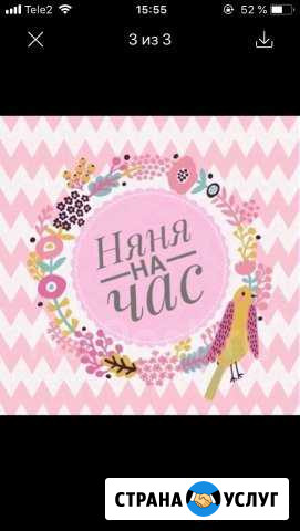 Няня /сиделка Москва - изображение 1