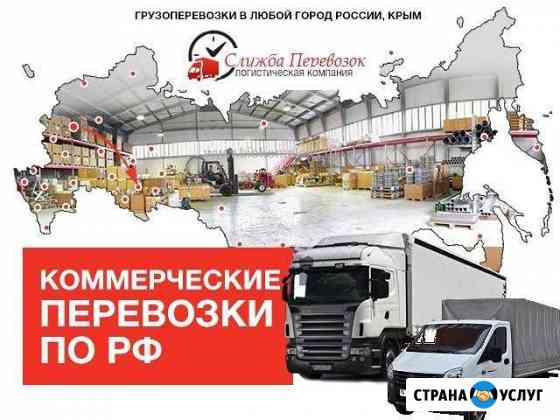 Грузоперевозки и переезды из/в Казань Казань