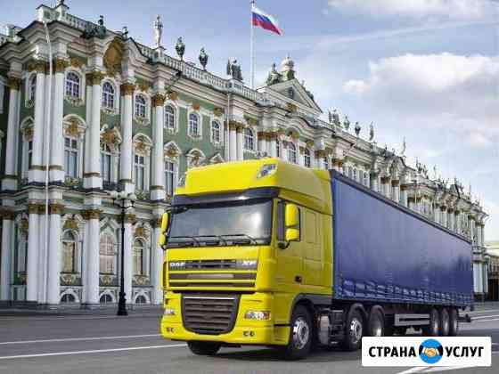 Грузоперевозки Екатеринбург