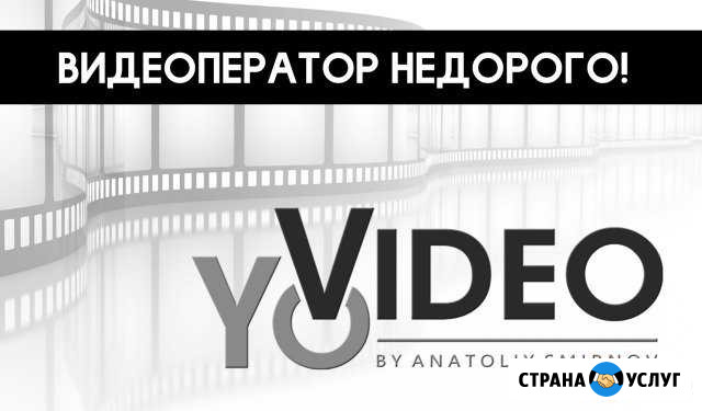 Видеосъёмка, видеомонтаж Великий Новгород - изображение 1