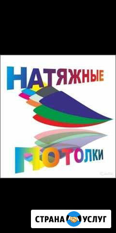 Натяжные потолки Данков - изображение 1