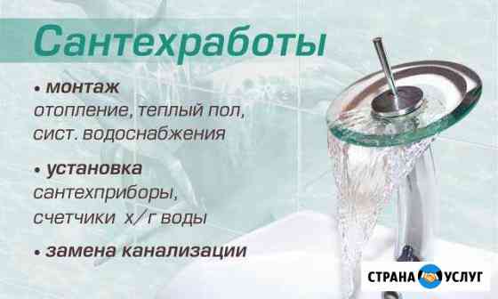 Услуги сантехника Нижний Тагил
