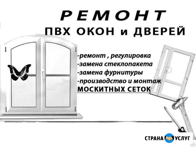 Ремонт окон пвх, AL Ивантеевка - изображение 1