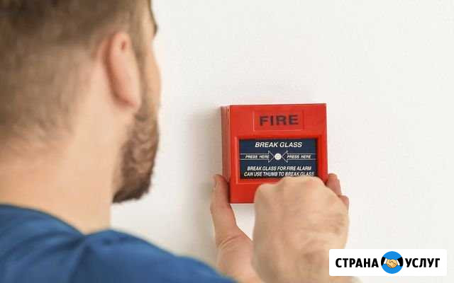 Пожарная сигнализация - установка и монтаж Москва - изображение 1