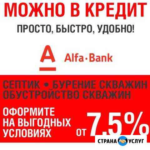 Бурение скважин на воду в Чехове Чехов