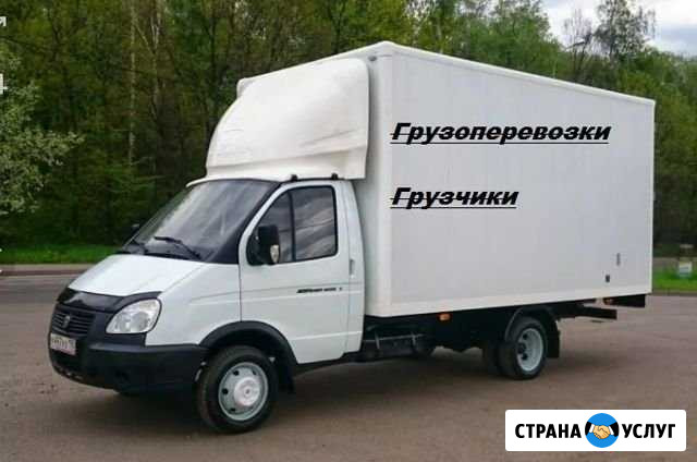 Грузоперевозки грузчики 24 ч по г. Реутов и мо Реутов - изображение 1
