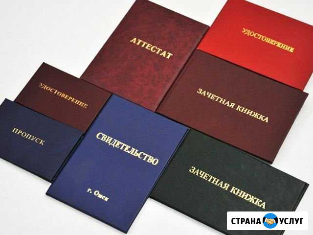Обучение Учебный Центр Корочки Тобольск - изображение 1
