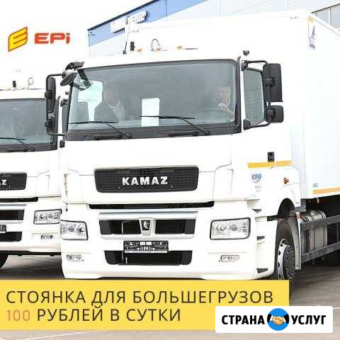 Стоянка для большегрузов Сурок - изображение 1