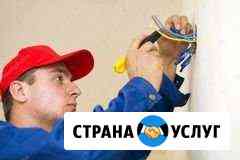 Электрик Пермь