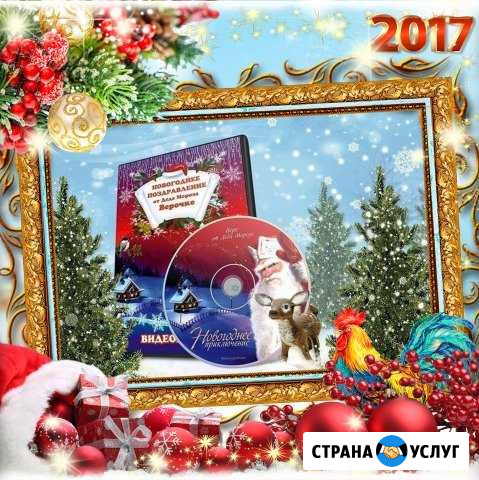 Видеопоздравление Вашего ребёнка с Новым годом Новокубанск - изображение 1
