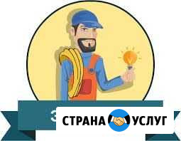 Электрик Дудинка - изображение 1