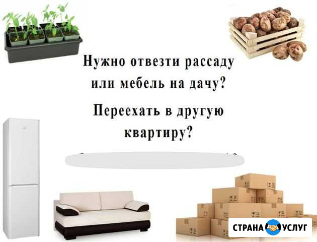 Грузоперевозки Усть-Илимск - изображение 1