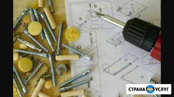Сборка, разборка,реставрация мебели Снежногорск