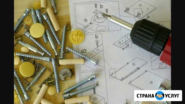 Сборка, разборка,реставрация мебели Снежногорск - изображение 1