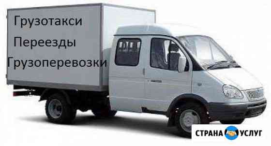Грузоперевозки грузотакси Грузчики Липецк