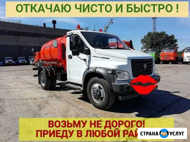 Откачка септиков, выгребных ям, откачка канализаци Мурино - изображение 1