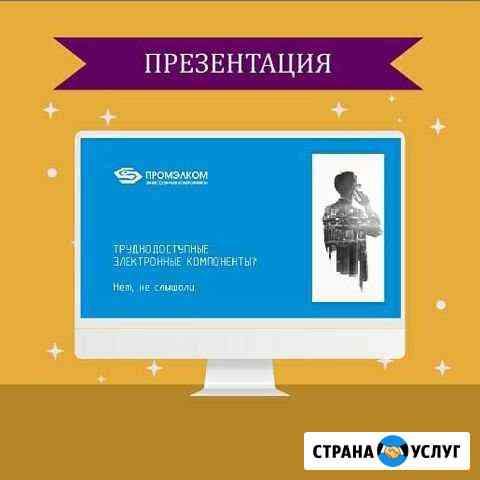 Презентация на миллион Евпатория